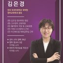 김은경영어학원