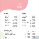 까모르살롱 네일왁싱