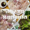 풍성한회나라 네이버블로그