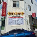 탐라중식당