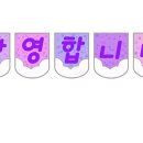 빛나어린이집 이미지