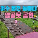 여수옆골 이미지