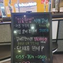 한방가정식뷔페 이미지
