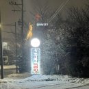 천마산곰탕 | 남양주 화도 설렁탕 곰탕 맛집 천마산곰탕 포장 후기