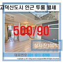 기쁨가득부동산공인중개사사무소 이미지