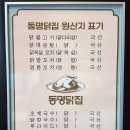 믿음닭집