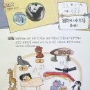 11월 11~12일 동물원 프로젝트 ＜팀 이름 정하기*동물원에 사는 친구＞ * 파이보츠 코딩 이미지