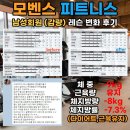 헬스장/대구대명동헬스장/대구남구헬스장/모벤스피트니스/영대이공대헬스장/대구앞산헬스장/대구헬스장