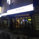 윤군족발본점