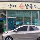 장미손칼국수 이미지