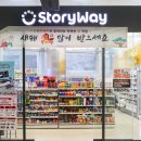스토리웨이편의점(부산역2층) 이미지