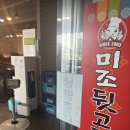 국립한국해양대학교 | [부산 영도구] 동삼동 고기집 "미조뒷고기" 20년전통 맛집 뒷고기 추천