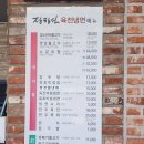 아산 배방 냉면 맛집 장항선 육전냉면 내돈내산 후기