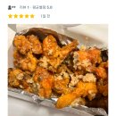 옛날통닭 - 남동구 백범로226번길 26 | 옛날통닭