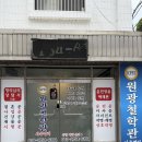 김해 원광철학관 후기