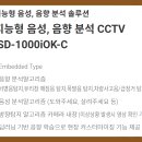 재난영상감시 CCTV(1) 이미지