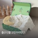 서우세탁 | 신생아 선물 고민이라면? 미니모이 선물세트 솔직후기 출산선물 추천