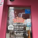 테이크아웃엠 | [아이엠도넛 안산점] 안산 카페 아이엠도넛 안산점 선물용으로 좋은 도넛 케이크 후기