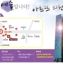 아르뜨의원