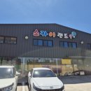 봉봉장 | 김해 진영 스카이랜드(스카이봉봉장) 아이랑 가기 좋은 실내 가성비 놀이터