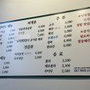 냉삼집본점