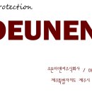 주식회사조은이앤씨 이미지