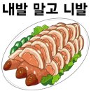 빨간족발 이미지