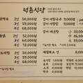 덕촌식당