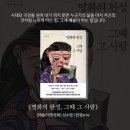 명화의 완성, 그때 그 사람, 성수영, 다채로운 빛깔로 선보이는 화가 23인의 인생과 명화 이야기