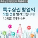 1월 3주 프랜차이즈 인기순위 1위는? 이미지