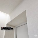영무예다음 | 나주 영무예다음 무몰딩 도배 후기｜천장까지 올 디아망 시공, 기초작업이 결과를 만듭니다