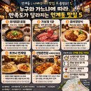 경기도 수원시 팔달구 장다리로195번길 34 (인계동) | 경기도 수원 인계동 맛집 5선