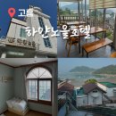 호텔하얀노을 네이버블로그