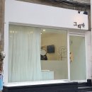 그리다네일&카페