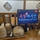 가람족발
