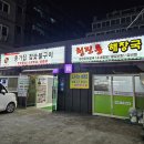 종가갈비 | 안산 월피동 소갈비살 맛집 1인 뚝배기 갈비찜 솥밥 종가진곰탕