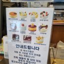 파리바게트 케이크종류 우유듬뿍 생크림케익, 숫자초 후기