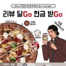 강정구의피자생각 이미지