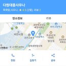 다원대중사우나 이미지