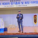 ﻿월평초등학교 제36차 정기총회 및 회장 이-취임식 07 이미지