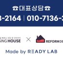 주식회사 리폼하우스 이미지