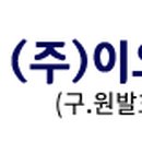 (주)이오기술 이미지