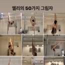 엘리트릭