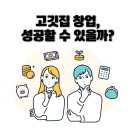찾고있는고기집 이미지