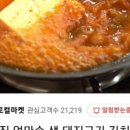 탕가네김치찌개 이미지