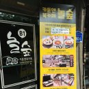 오남읍사무소.농협.현대.삼신아파트입구 이미지