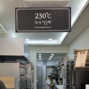 230도씨 이미지