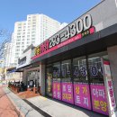 신창공인중개사사무소 이미지