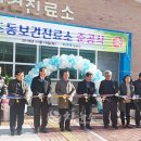 조동보건진료소 이미지