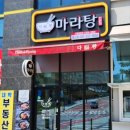 sk view 아파트 건너편 이미지